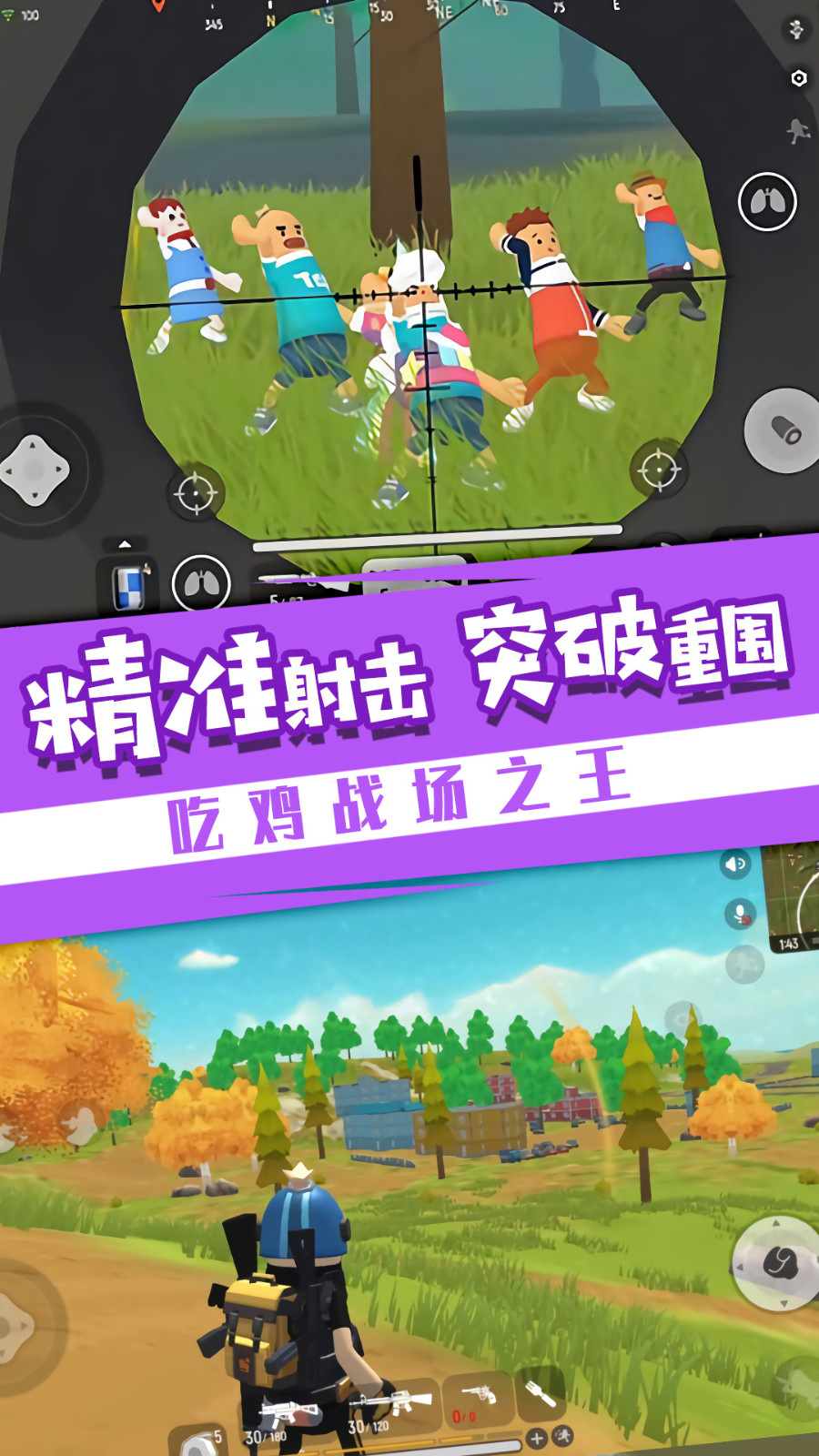 苹果手机吃鸡叫什么游戏_苹果11手机技巧吃鸡游戏_吃苹果游戏怎么玩