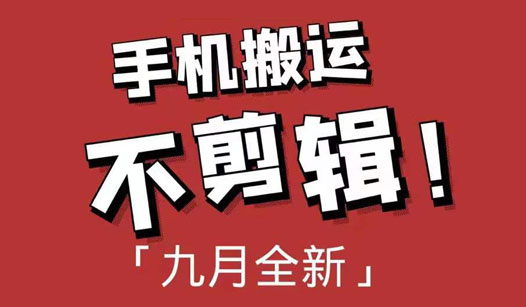 抖音搬运别人作品有什么后果_抖音搬运作品会被限流吗_抖音作品搬运会怎样