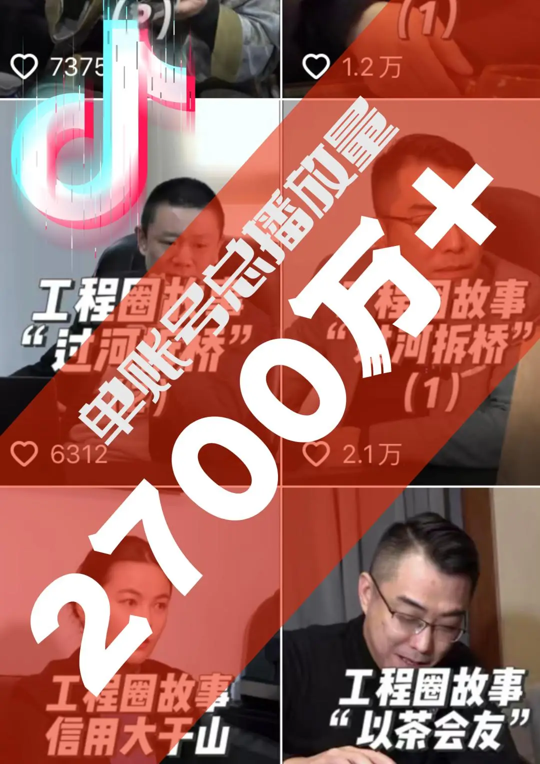 抖音作品搬运会怎样_抖音搬运作品会被限流吗_抖音搬运别人作品有什么后果