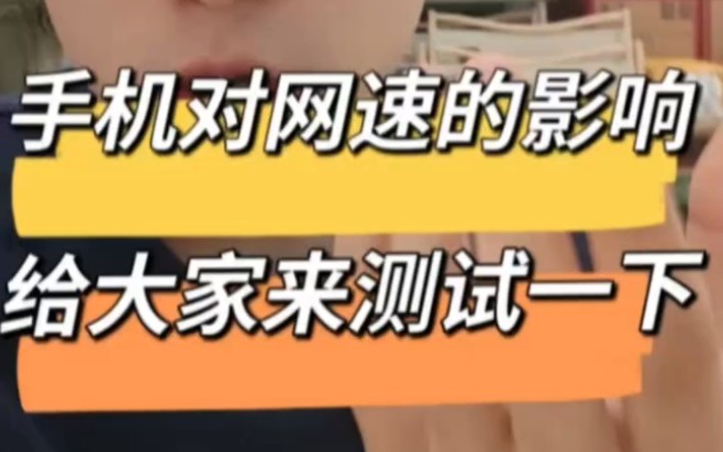 如何限制手机网速玩游戏-限制手机网速，家长的无奈之举，孩子的
