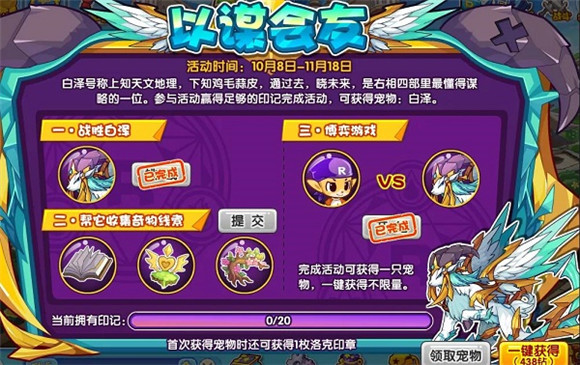 手机版洛克王国官方版游戏下载-洛克王国官方版手机游戏上线，随