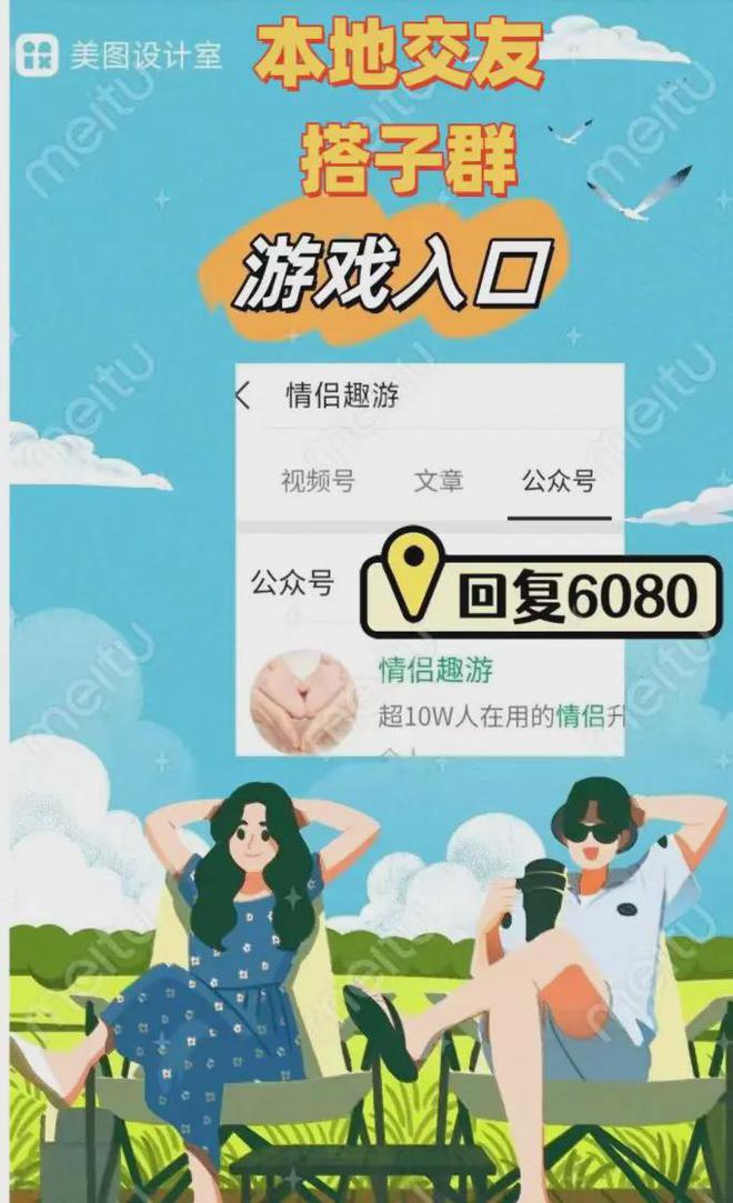 情侣连线手机游戏：让爱情在屏幕上跳跃的甜蜜使者