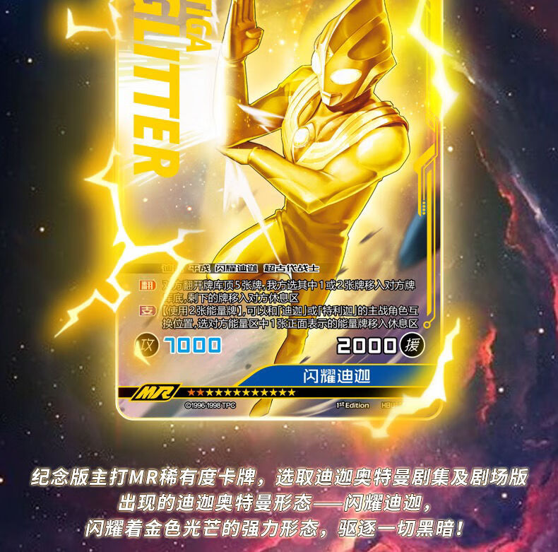 手机奥特曼卡片小游戏_奥特曼卡牌手机游戏_奥特曼卡片奥特曼游戏