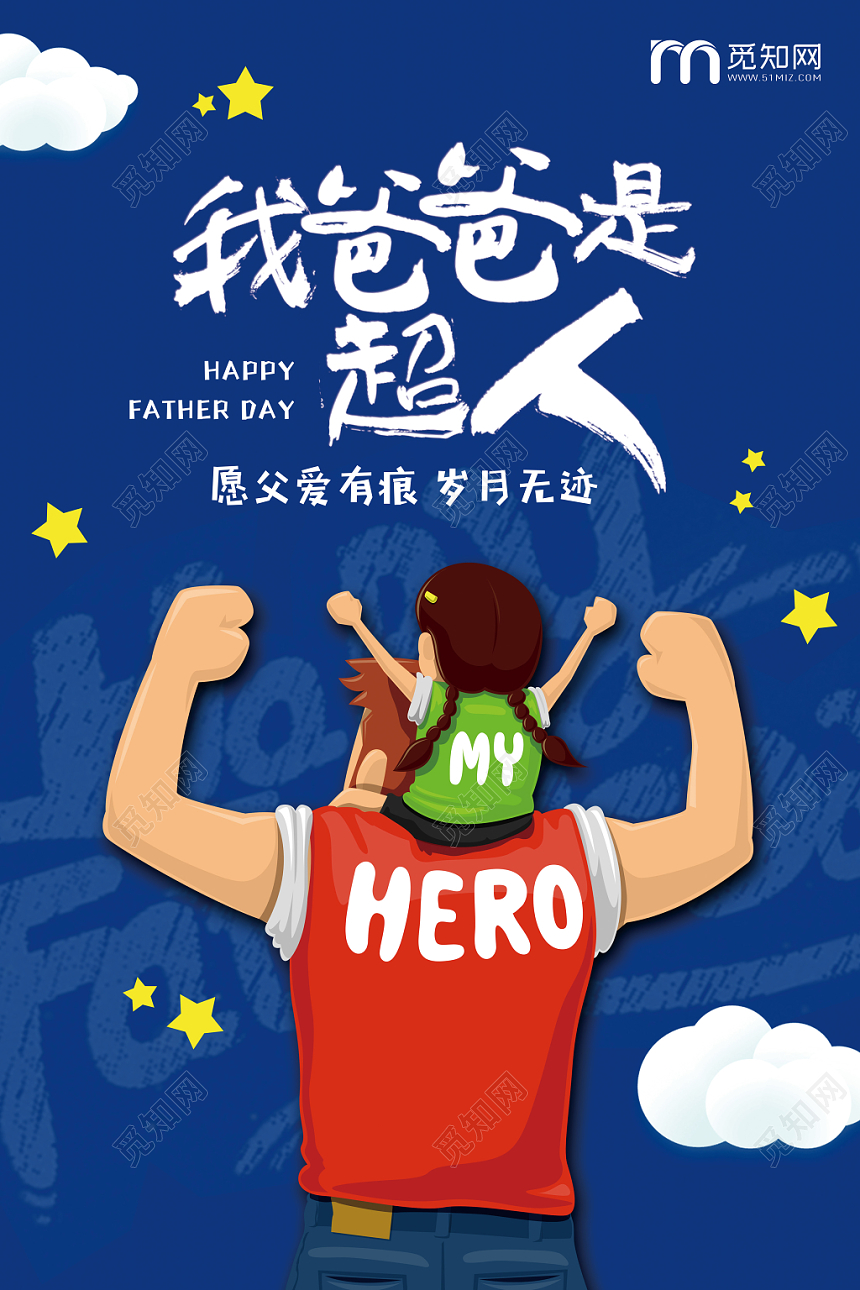 父亲节2023年是几月几日_2031年父亲节是几月几日_2023父亲节日在几月几日