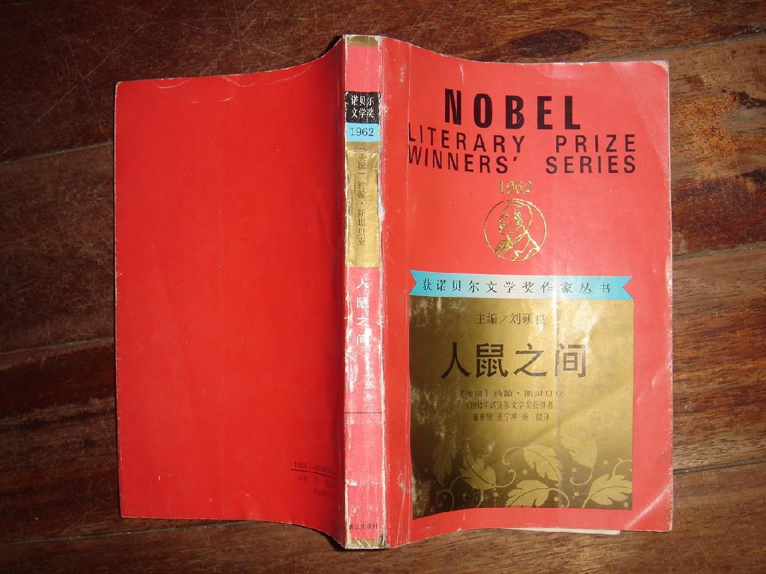 约翰斯坦贝克_斯坦贝克作品_斯坦贝克