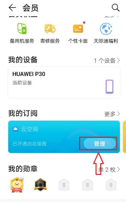 云空间关闭有什么影响_云空间关闭_怎么关闭云空间