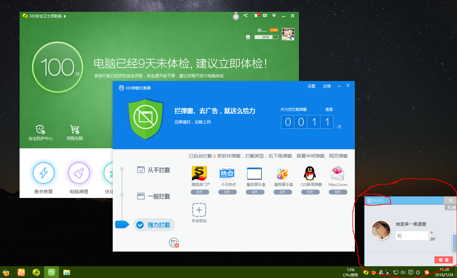 删除360-360 让我又爱又恨，为自由我选择轻量级安全软件