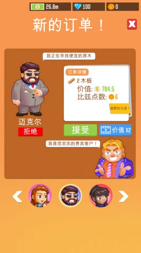 苹果手机砍树造房子的游戏_苹果手机游戏砍树建房子_苹果手机砍树游戏