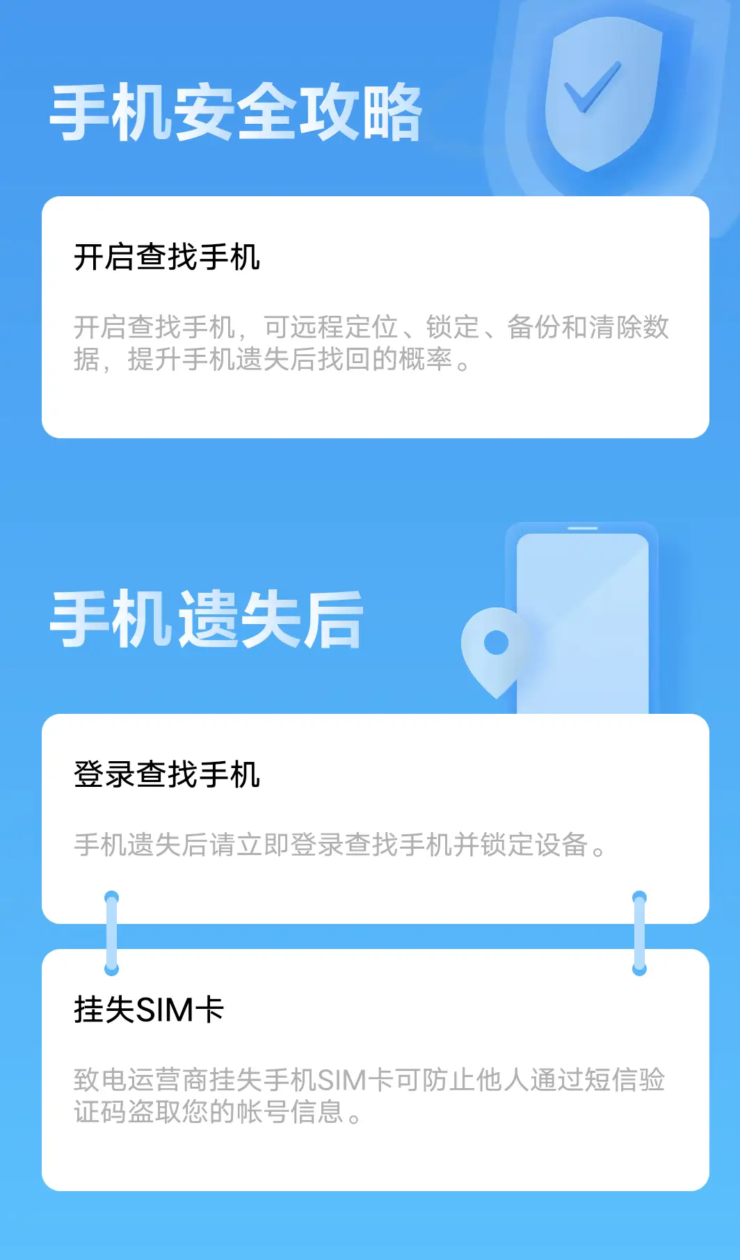 绑定手机前游戏需要什么_游戏之前需要先绑定手机吗_绑定手机前游戏需要实名吗