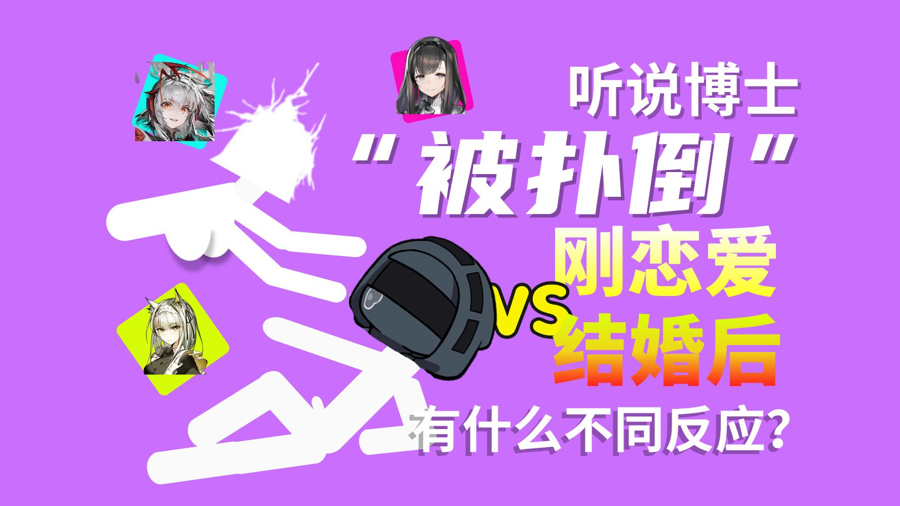 nga明日方舟解密_明日方舟解谜游戏_明日方舟解密