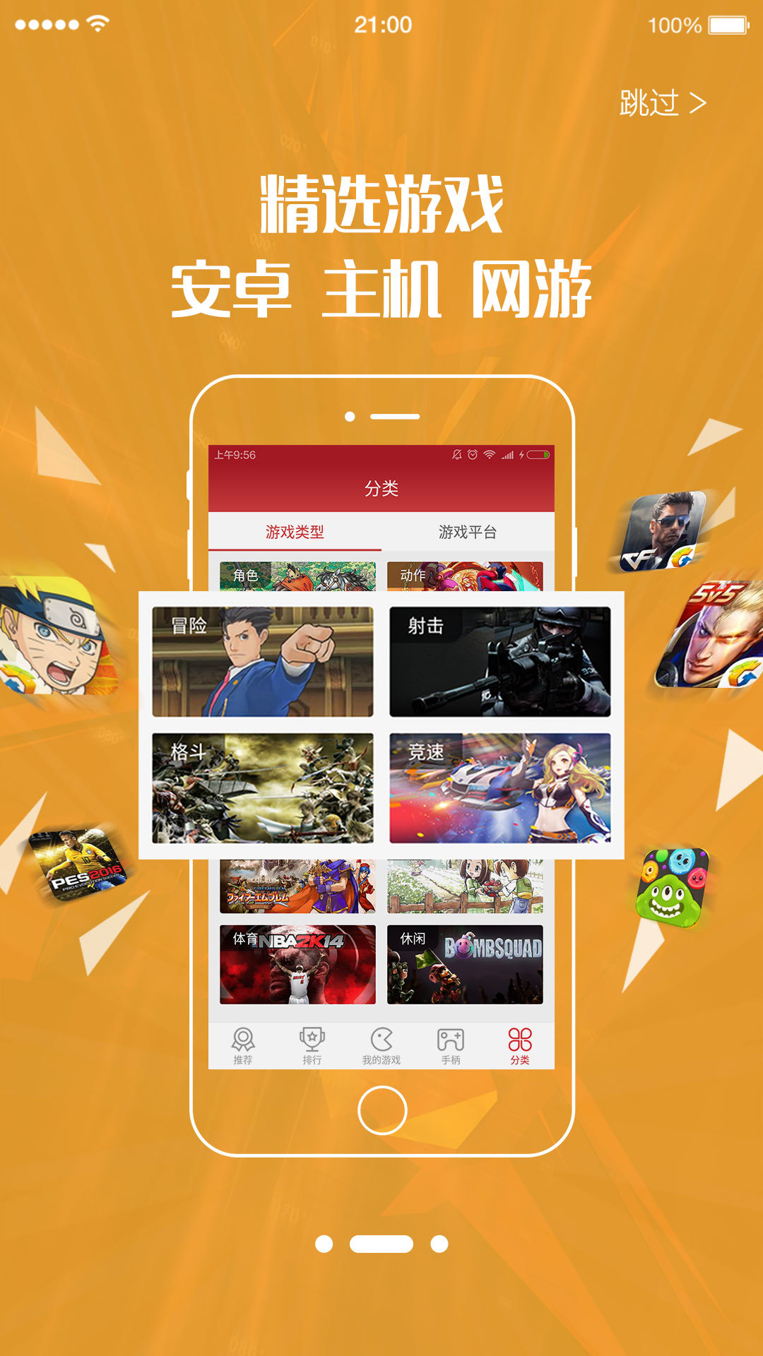 如何下载聚友游戏手机版_聚友游戏平台_下载有聚友聚4.09版