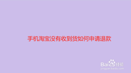 ios游戏退款申请_苹果手机游戏申请退款_苹果游戏退款申请后要多久