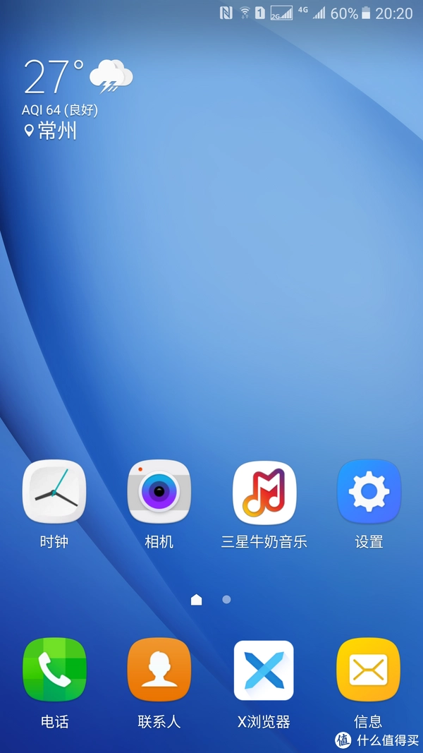 三星怎样切换游戏不掉线_三星手机切换应用游戏掉线_三星应用切换后自动关闭