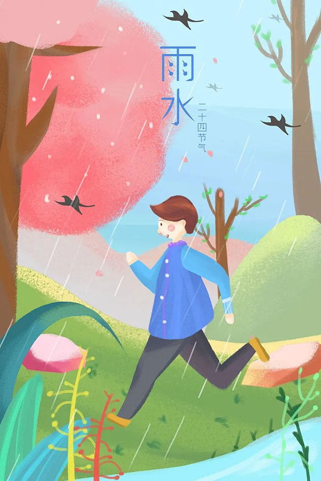 2023年雨水节气-2023 年雨水节气：春雨润万物，春天的