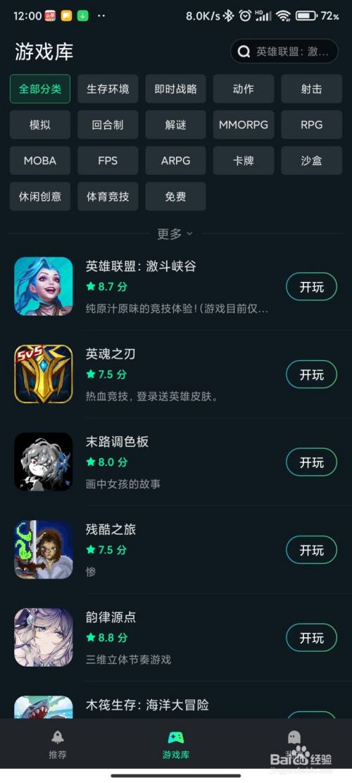 能玩电脑手机游戏的手表_能玩电脑手机游戏的app_什么手机能玩各种电脑游戏