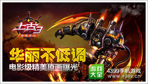手机顶级画面大型游戏_大型画面手机游戏推荐_手机大型游戏画面