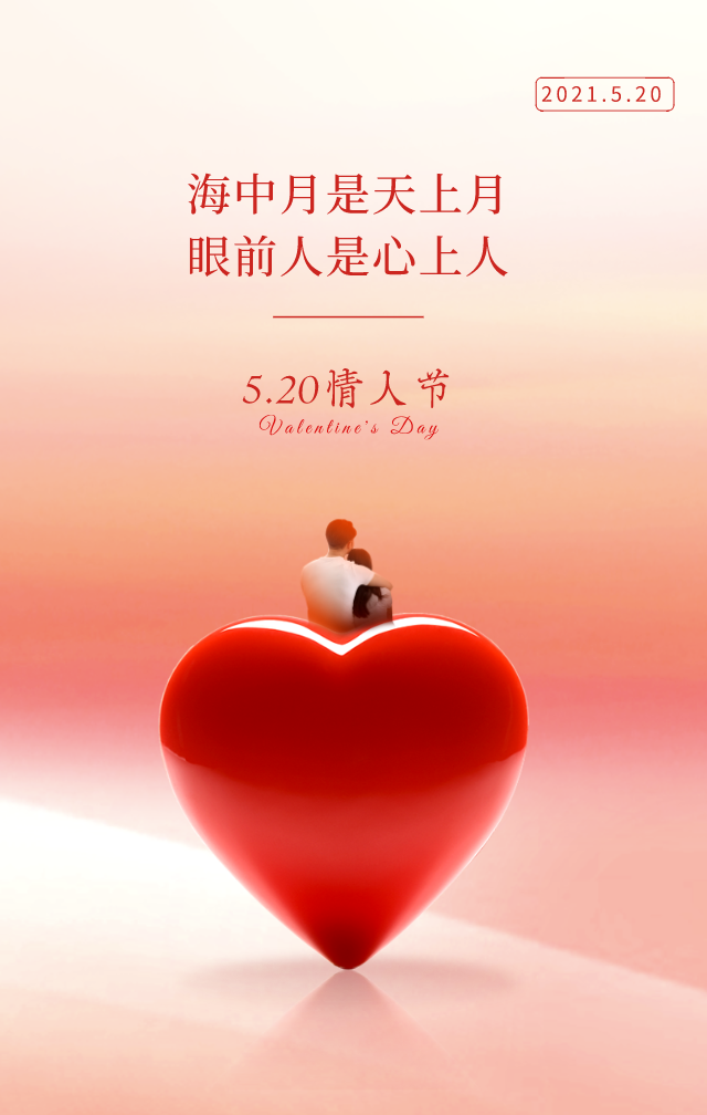 情人节那天_情人节是今天还是明天_情人节是哪天