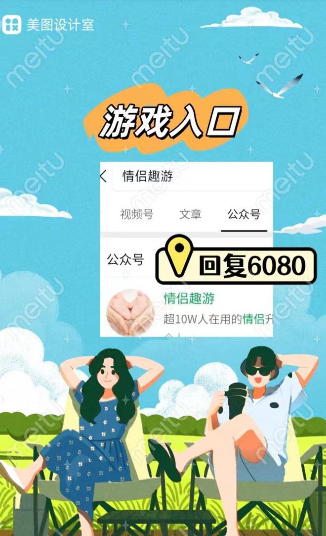 情侣手机游戏竖屏游戏_竖屏情侣背景图片_竖着手机的联机游戏