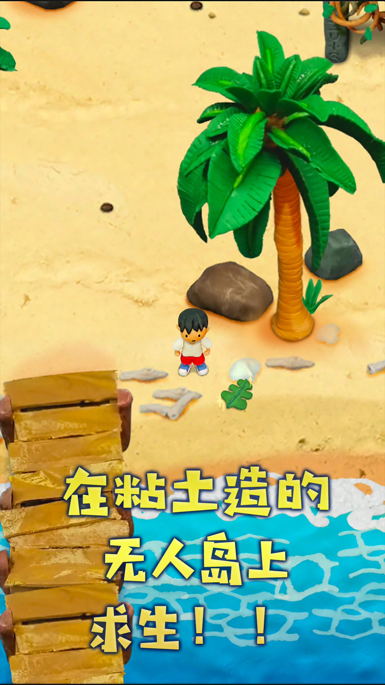 生存探险类手机游戏：让你肾上腺素飙升的刺激体验
