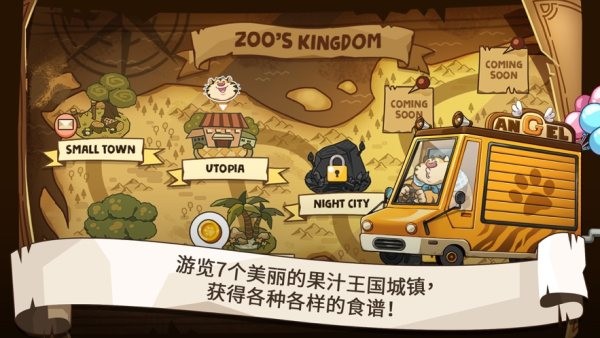 动物闯关的游戏_闯关大全动物手机游戏_手机动物闯关游戏大全
