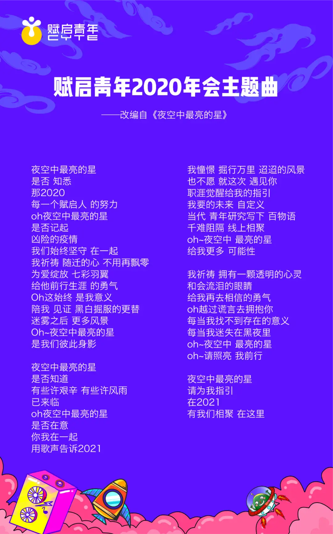 星瞳是谁_星瞳是谁_星瞳是谁