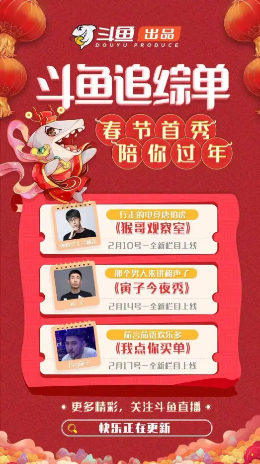 斗鱼直播手机游戏没有声音_斗鱼直播手机游戏怎么弄_手机斗鱼怎么游戏直播