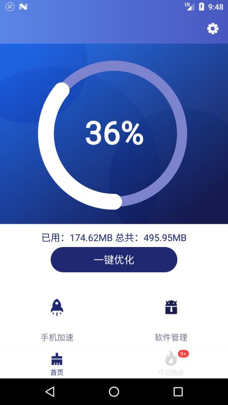 安卓手机安卓优化大师_安卓优化大师最新版下载_安卓优化大师