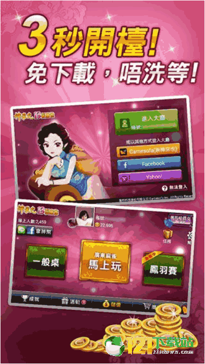 骑车子手机游戏_骑车游戏app_骑车子手机游戏叫什么