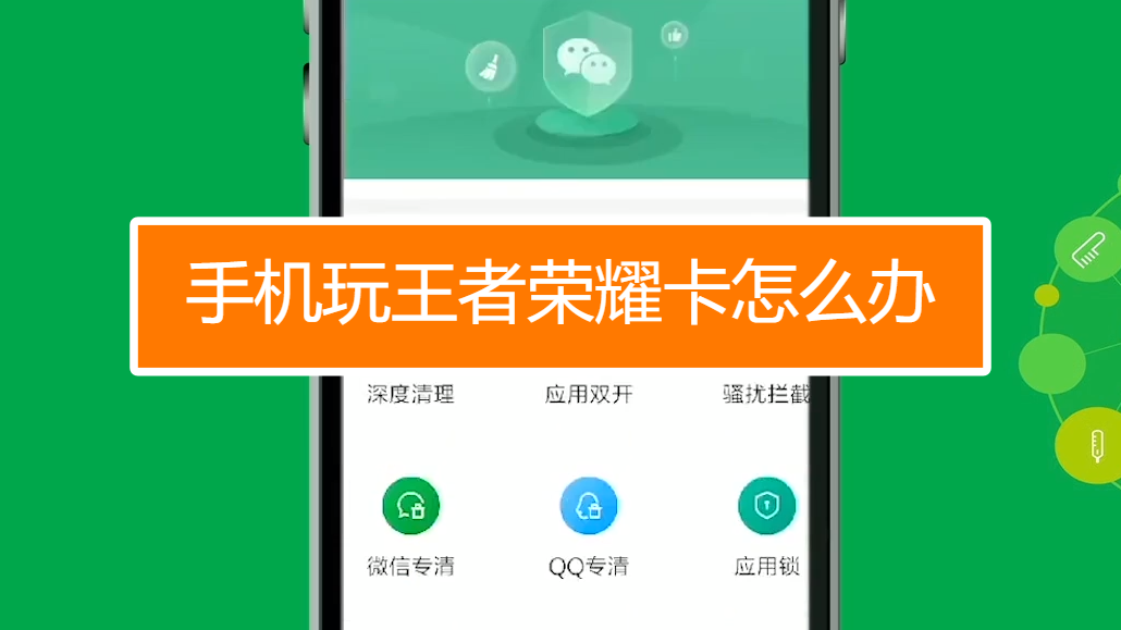 办卡玩手机游戏违法吗_其他手机玩游戏很卡怎么办_手机玩游戏办什么卡最好