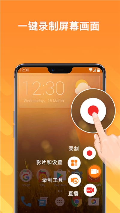 手机录制游戏最佳软件推荐-手机录屏软件推荐：让你的游戏直播瞬