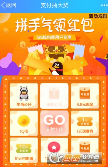 什么游戏才能领手机红包-游戏红包大揭秘：让你钱包鼓起来的秘诀