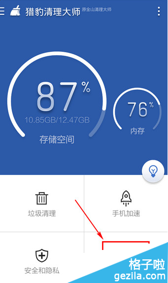 取消闪退手机游戏怎么弄_取消手机游戏闪退_取消闪退手机游戏会怎么样