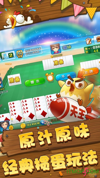 手机掼蛋游戏表情扔拖鞋-手机掼蛋游戏中扔拖鞋表情，让人又爱又