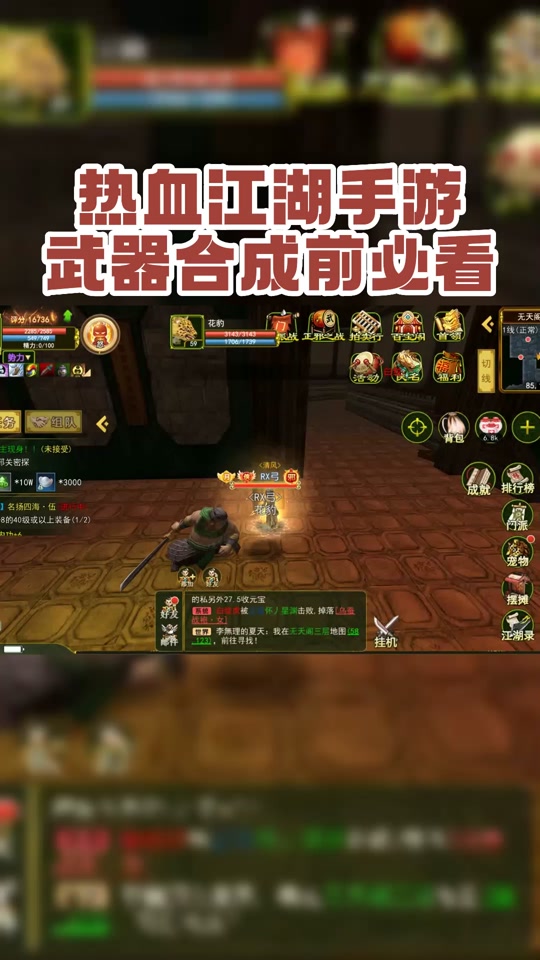 热血江湖武侠电影_热血江湖武侠手机游戏版_热血江湖手游武诀攻略