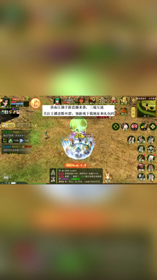 热血江湖手游武诀攻略_热血江湖武侠电影_热血江湖武侠手机游戏版