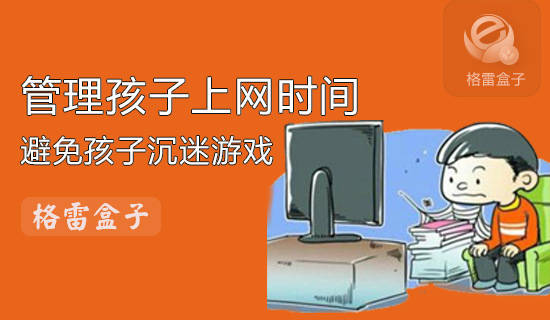 十六岁以下的手机游戏-十六岁以下孩子沉迷手机游戏，家长们心急