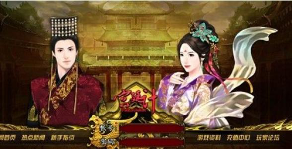 后宫步步惊心游戏皇妃攻略_手机 后宫游戏攻略_后宫攻略游戏