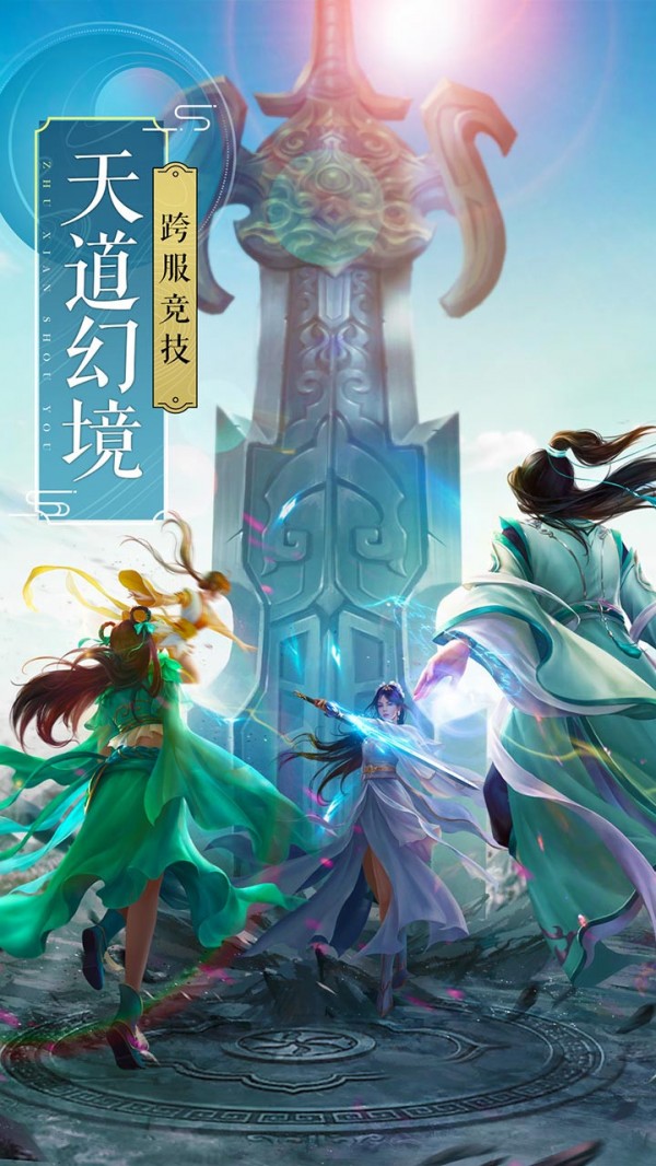 缥缈手机游戏-缥缈手游：仙侠世界的梦幻乐园，画面精美剧情动人