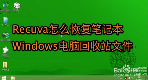 如何彻底清空回收站，让电脑文件无迹可寻