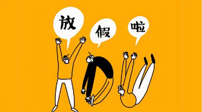 宁夏放假2023年放假时间表-宁夏 2023 年放假时间表出