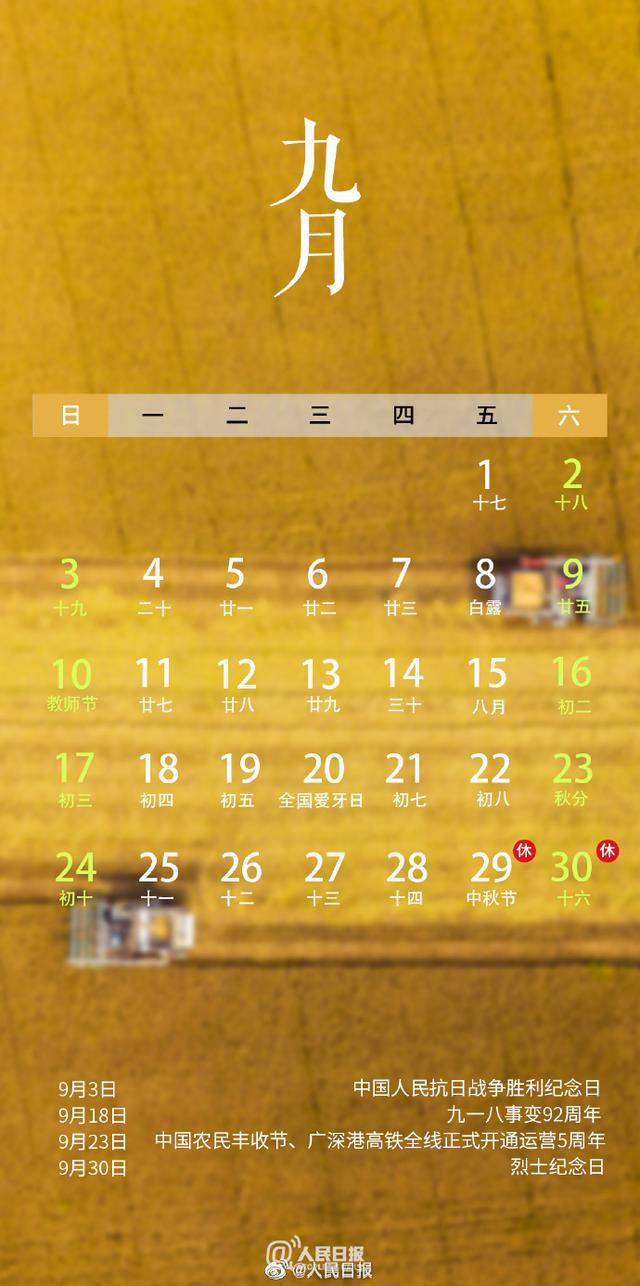 2023年1月日历_2023年日历带农历表阳历_2023年日历表带农历