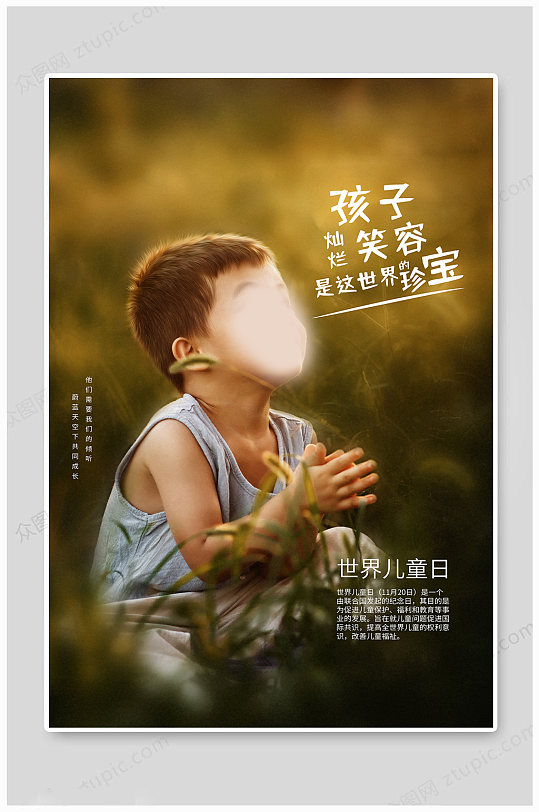 11月20日是什么日子_日子是啥_月日是啥意思