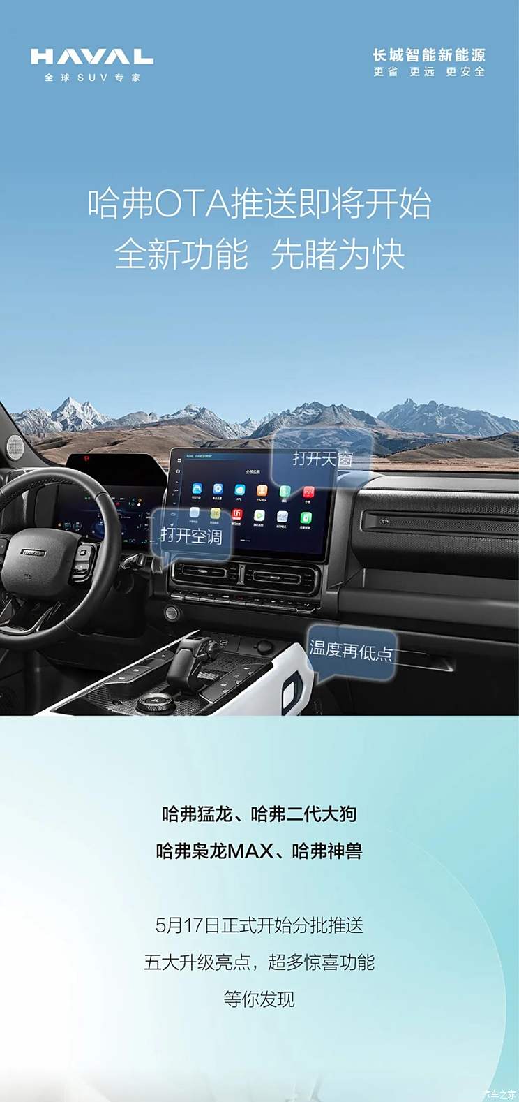 huaweihicarapp下载-华为 HiCarApp：车