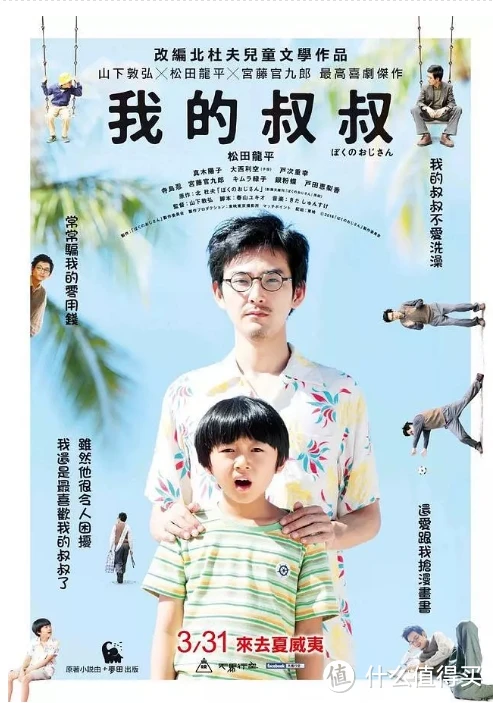 电影《寻汉计》_寻汉计电影_寻汉计电影简介