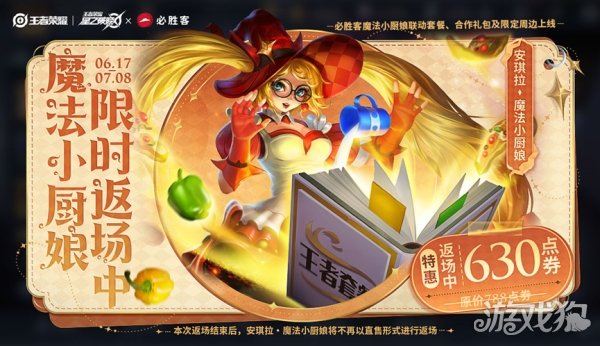 王者制造真实事件_王者制造电影_王者制造