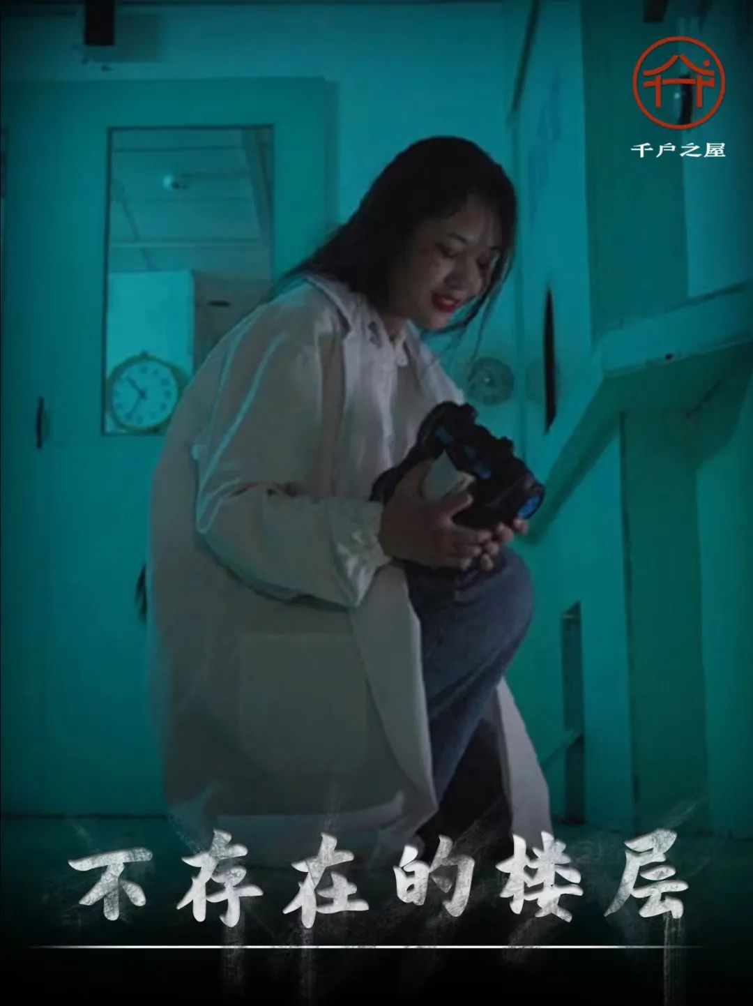 手机版恐怖游戏魂之眼解锁秘籍，让你心跳加速的恐怖之旅