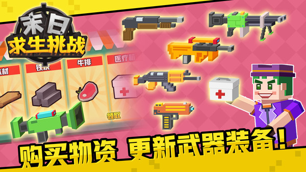苹果手机游戏推荐生存游戏-苹果手机上心跳加速的生存游戏，你敢
