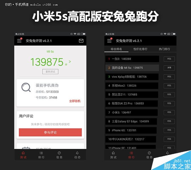 手机测试游戏小米-小米手机测试游戏体验：画面清晰、操作流畅、