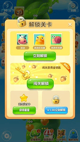 手机快手游戏教程-停不下来的手机快手游戏，跳一跳开心消消乐等