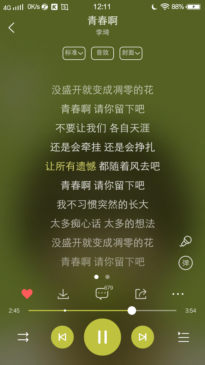 相泽：那个在心底掀起涟漪的名字，承载着青春的懵懂与憧憬